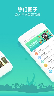 泡泡水族app官方