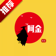 阿金影视 v1.6.3