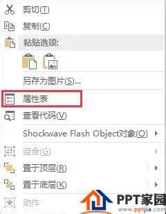 问答：怎样在PPT幻灯片里轻松添加炫酷Flash时钟？ 3