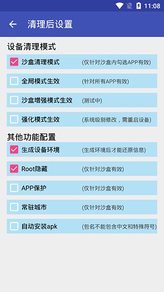 抹机王无限注册版