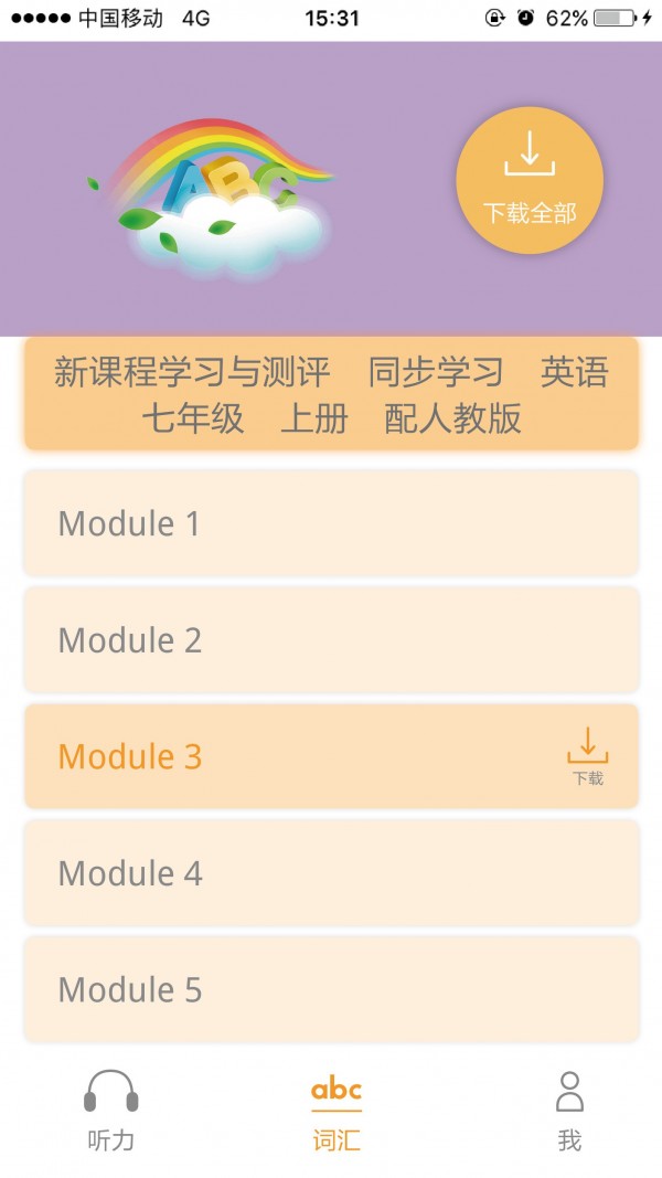 独秀学堂app