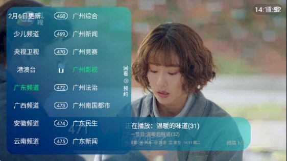新全球tv电视直播