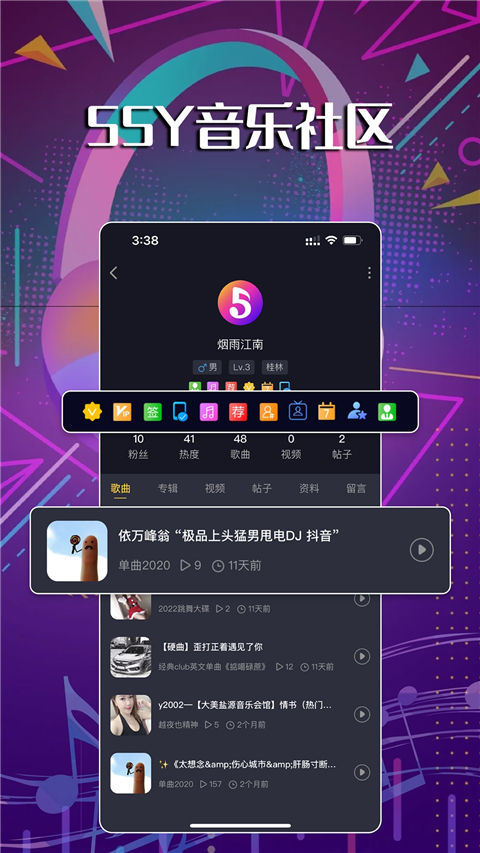 55Y音乐社区app