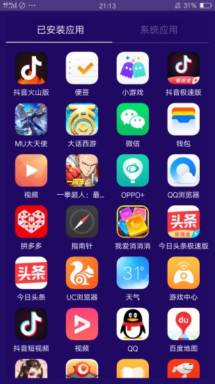 海棠助手app