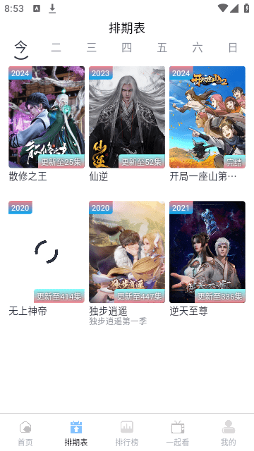 幕启星河