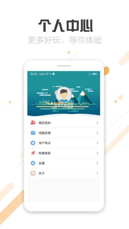 微商截图蛙app v9.3