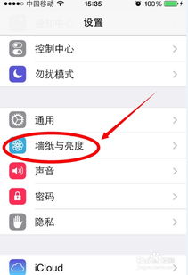 iOS7.1轻松解锁：如何设置酷炫九宫格键盘 3