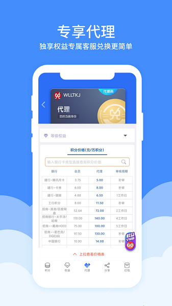 积分好享兑app v6.4.1