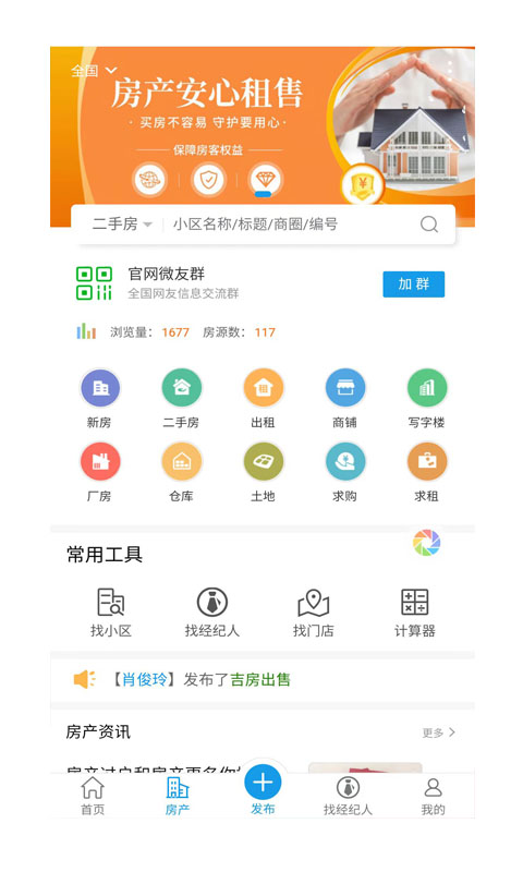 同城信息发布