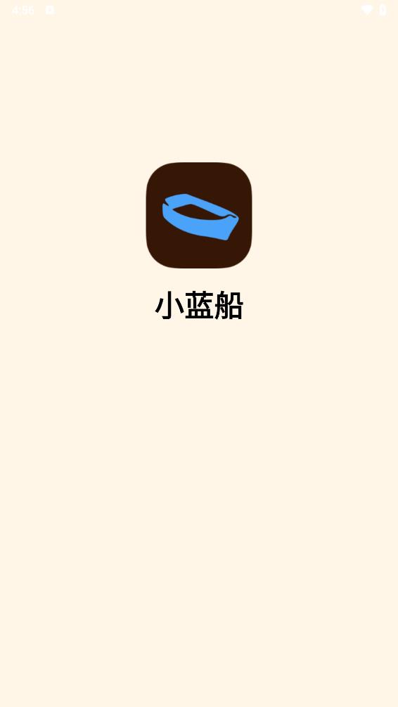 小蓝船app