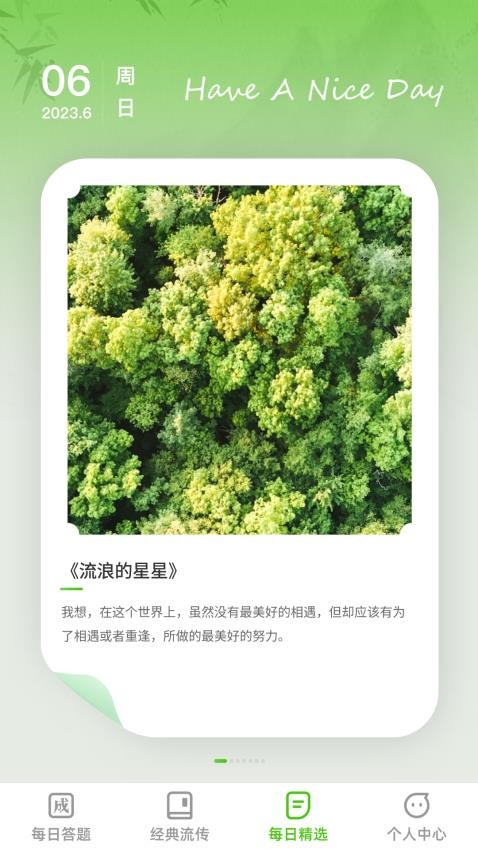 答题能手app