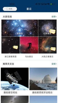 星云app v30.0