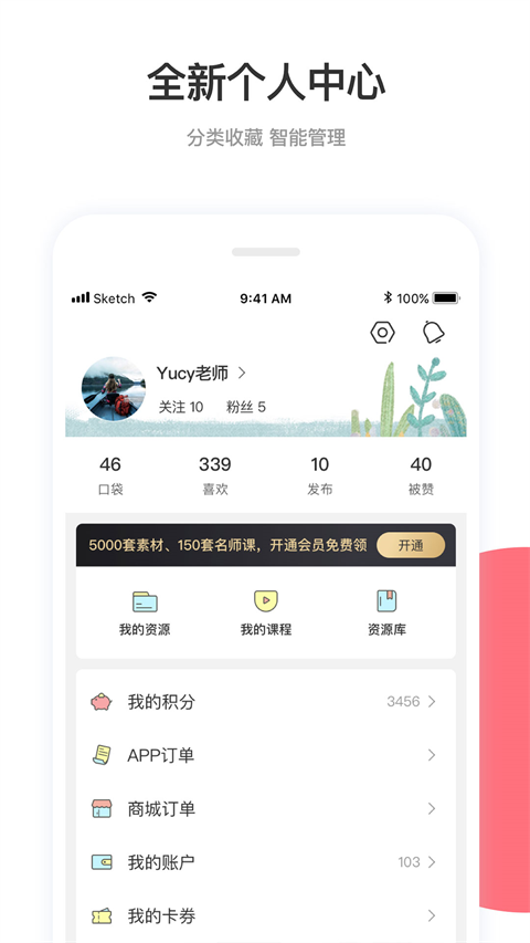 幼师口袋app