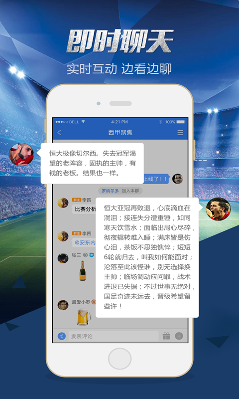 球探播客app