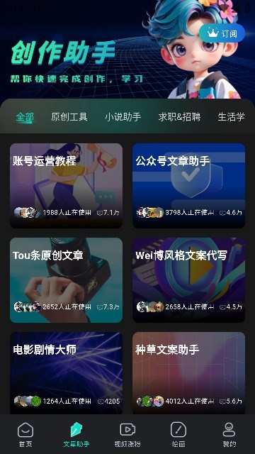 幻境漫影app