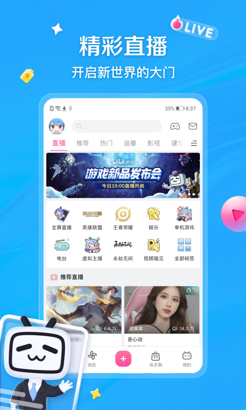 小破站app