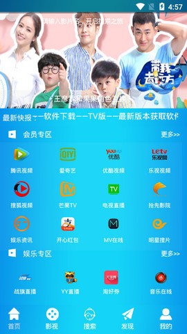 阿牛云视Tv版本