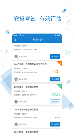 绚星学习app