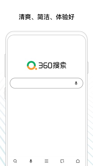 360搜索引擎