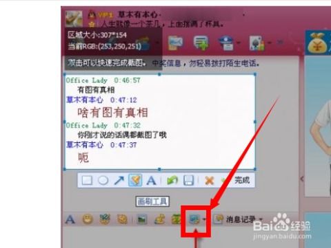 如何进行屏幕截图操作？ 2