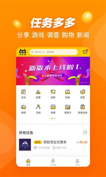 悬赏猫app