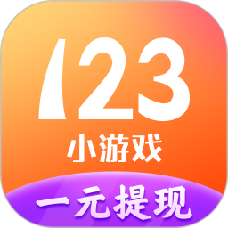 123小游戏盒子 v2.2.2