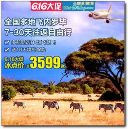 肯尼亚旅游花费全揭秘：你想知道的都在这里！ 2