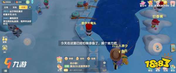 摩尔庄园：冰川红虾最佳钓鱼时段攻略 2