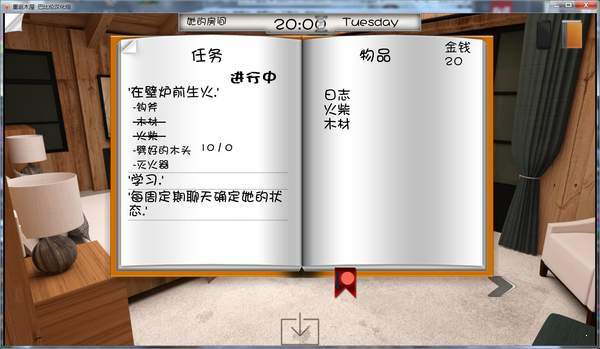 重返木屋 v0.3