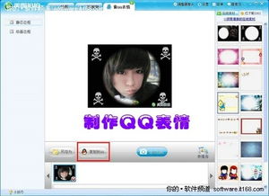 QQ秘籍：轻松将图片变身趣味表情包 1