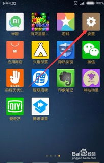 小米手机：轻松几步，教你快速查看MIUI版本！ 2