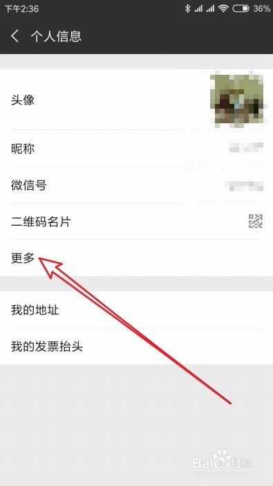 轻松几步，教你如何个性化修改微信签名，彰显独特魅力！ 2