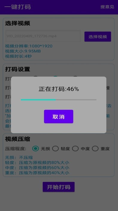 一键马赛克APP