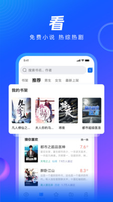 qq浏览器极速版