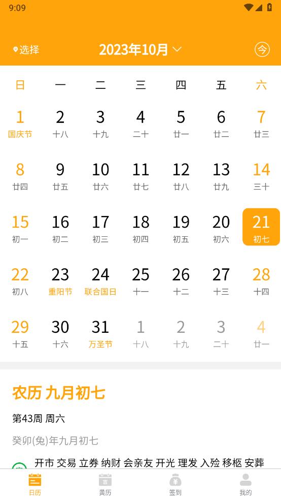 云智房app