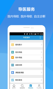 新医大一附院