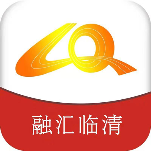 融汇临清app