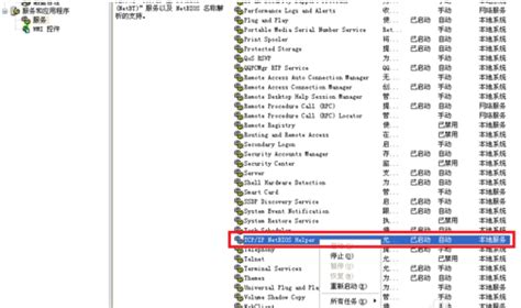 电脑重装系统后本地连接消失怎么办 1