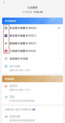 实体店消费，支付宝银行卡红包使用攻略 2