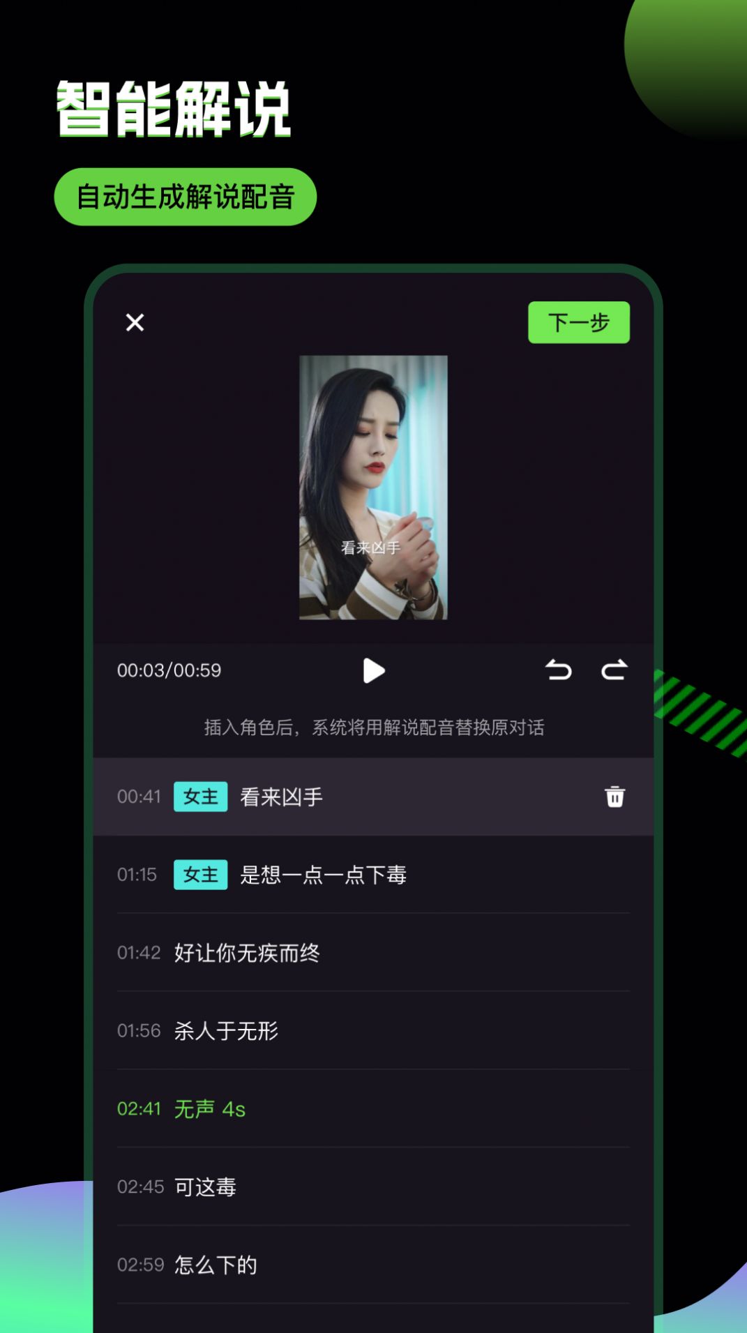 推剧助手app