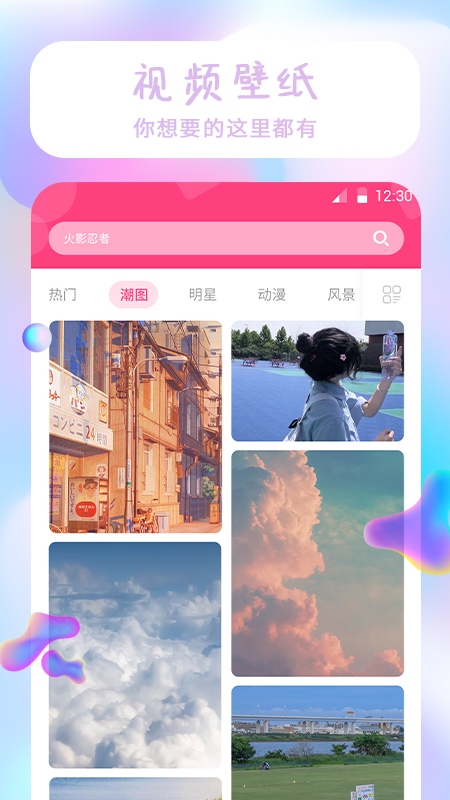 祥瑞主题壁纸大全app