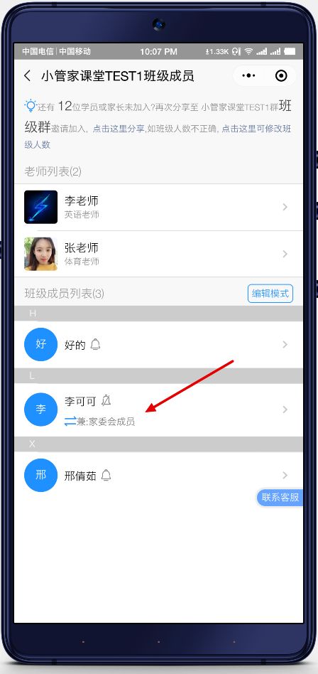 如何轻松找到并打开微信小管家 2
