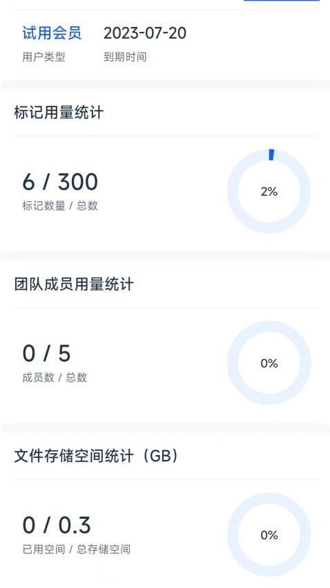 钉图易app