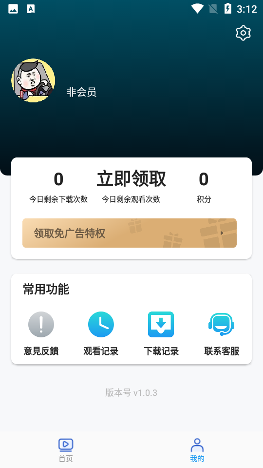 独角兽动漫app