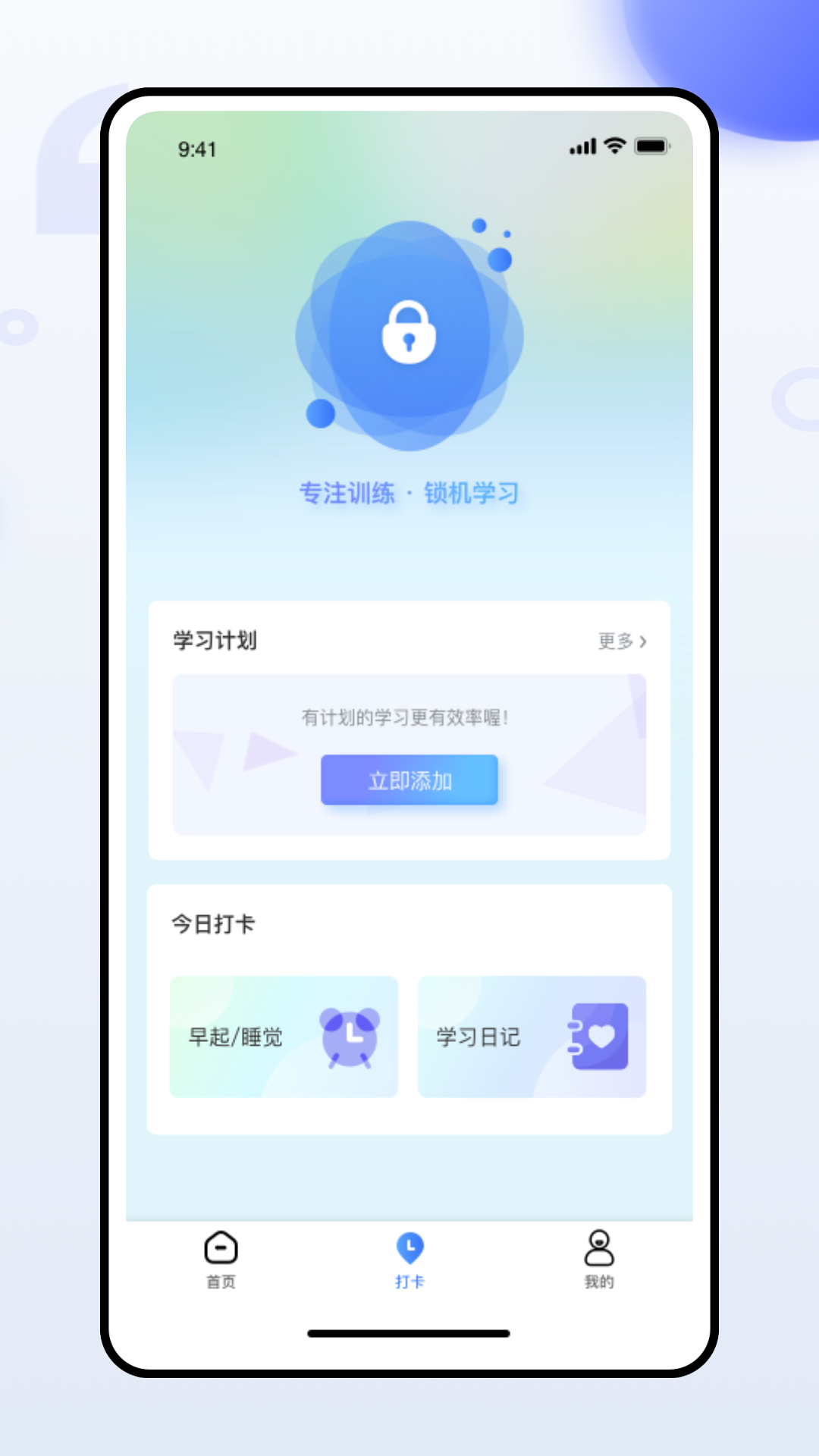 班级管家app