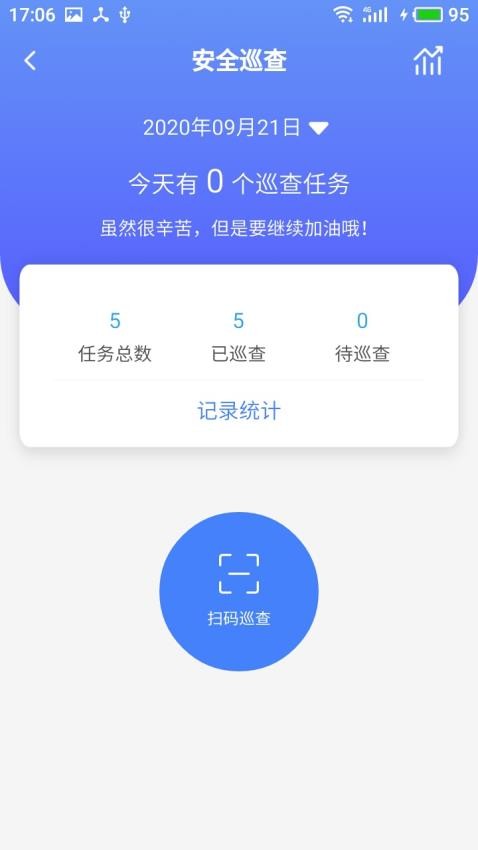 双安系统app