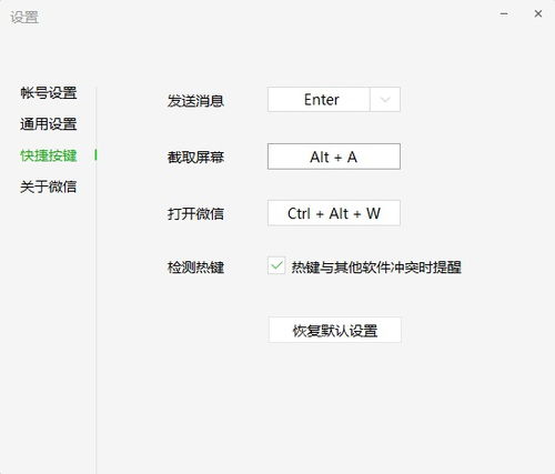 粘贴快捷键是Ctrl加哪个键？ 2