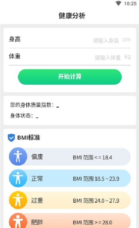走路健康宝app