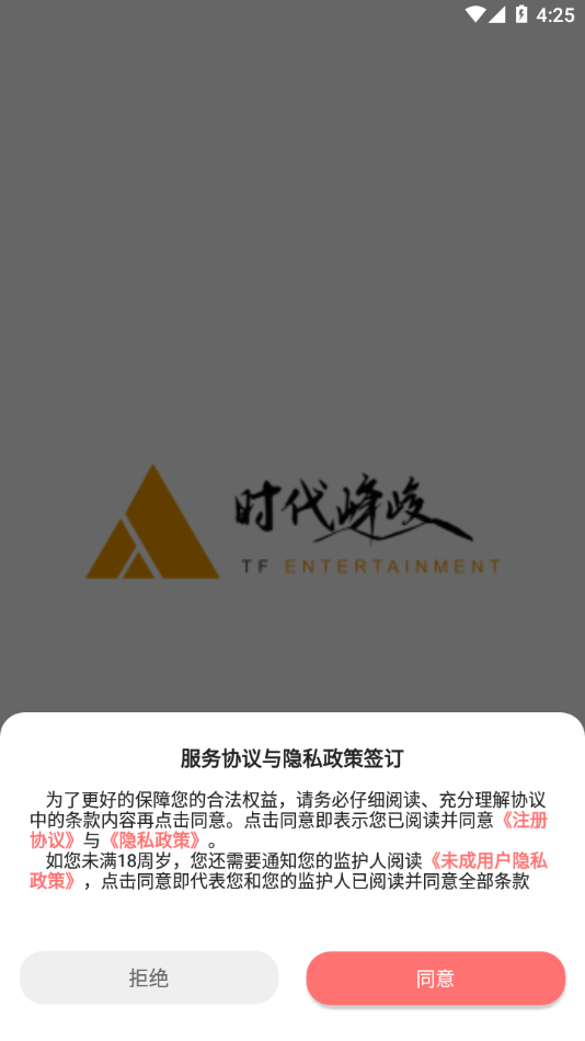 时代峰峻app