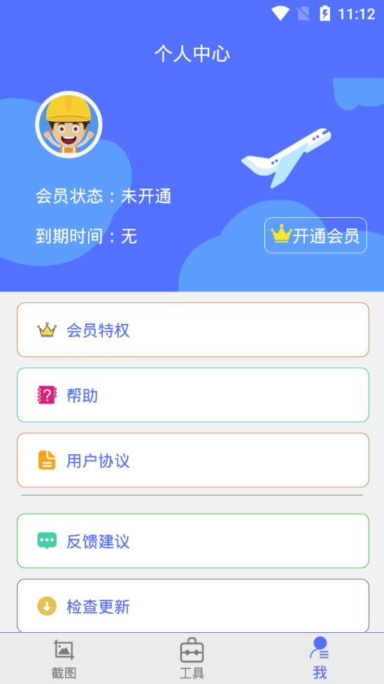 微商做截图